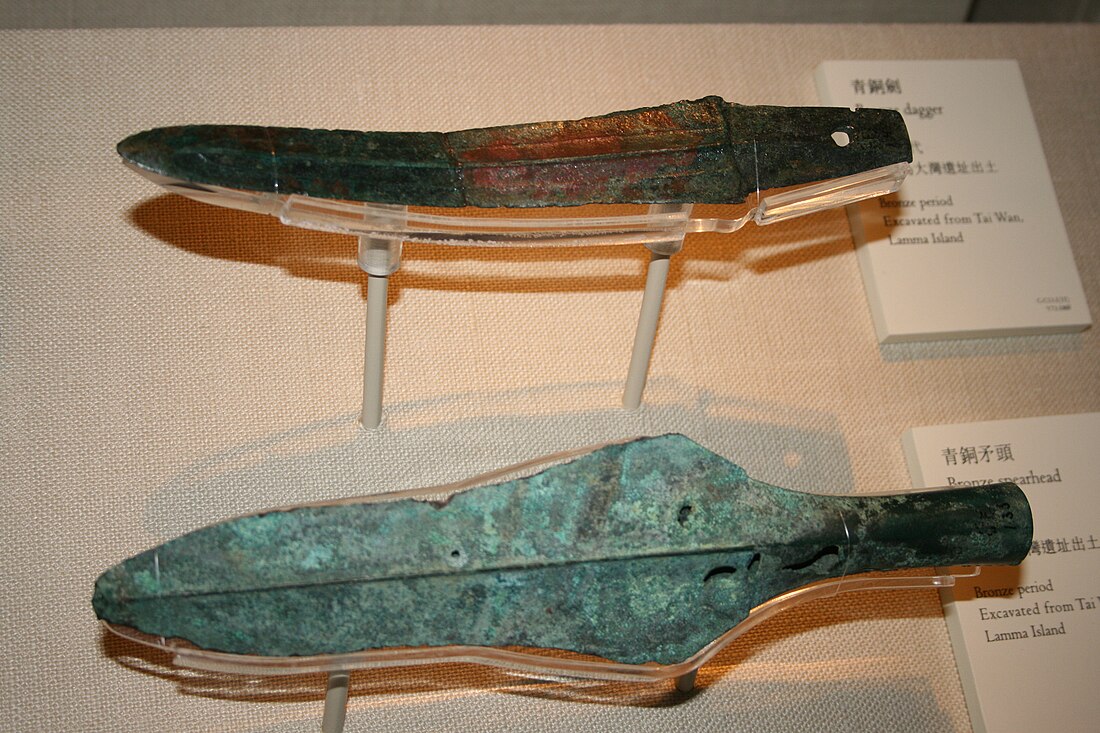 File:Bronze Dagger & Spearhead, Lamma Island (10097956496).jpg