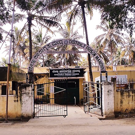 District prison in Mandya district, Karnataka.