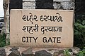 * Nomination: City Gate Plaque. Snehrashmi 03:34, 16 June 2023 (UTC) * * Review needed