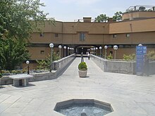 Entrance to the National Library in Tehran, Iran Entrance of National Library (Tehran, Iran).jpg