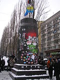 Thumbnail for List of communist monuments in Ukraine