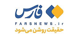 Fars News Agency New Logo.jpg