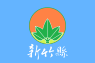 Flag of Hsinchu County (since 2019).svg