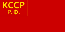 Flag of The Kazakh Autonomous Socialist Soviet Republic (1920-36).svg