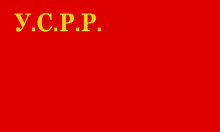 [Terminé] Guerre Civil Russe (1917-1922) 320px-Flag_of_the_Ukrainian_Soviet_Socialist_Republic_%281919-1929%29