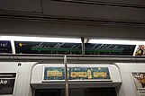 Station indicator on a Lexington Avenue line 4 train