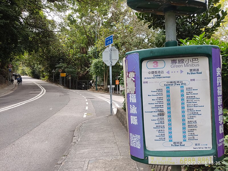 File:HK ML 半山區 Mid-levels 旭龢道 Kotewall Road public light minibus 3 stop sign February 2023 Px3 02.jpg