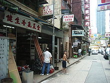 רחוב HK WC Swatow 汕頭 街 4.jpg