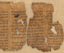 The beginning of Habakkuk Commentary, 1QpHab, found among the Dead Sea Scrolls from the 1st century BC. Habakkuk Pesher.png