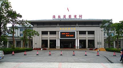 Thư viện tỉnh Hải Nam