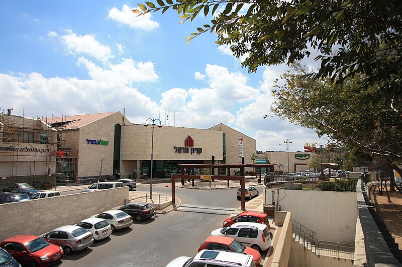 File:Harel Mall.JPG