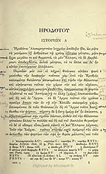 Gambar mini seharga Historia (Herodotos)