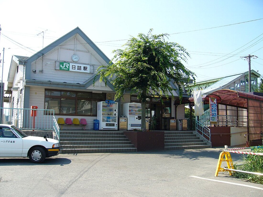 Hizume Station