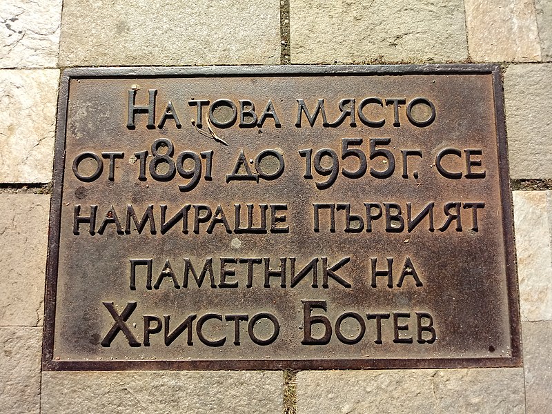 File:Hristo Botev first monument memorial plaque, Vratsa.jpg