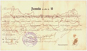 Receipt of the External Representation of the IMARO. in Sofia, depicting a map of the territories of Macedonia and Adrianople Thrace. IMARO Representation Abroad Receipt.jpg