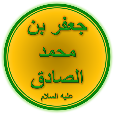 Ja'far_al-Sadiq