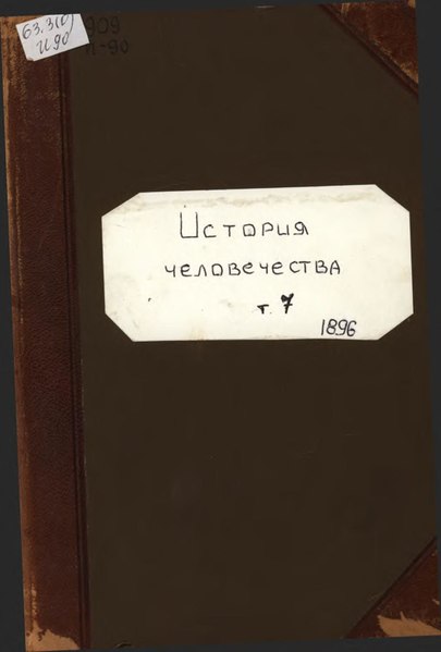 File:Istoriya chelovechestva Vsemirnaya istoriya T7 CH1 Zapadnaya Yevropa.pdf