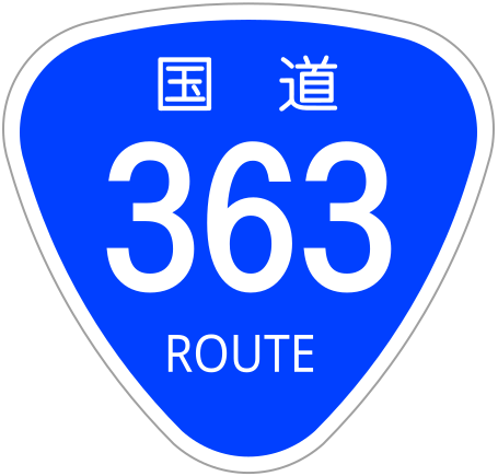 File:Japanese National Route Sign 0363.svg