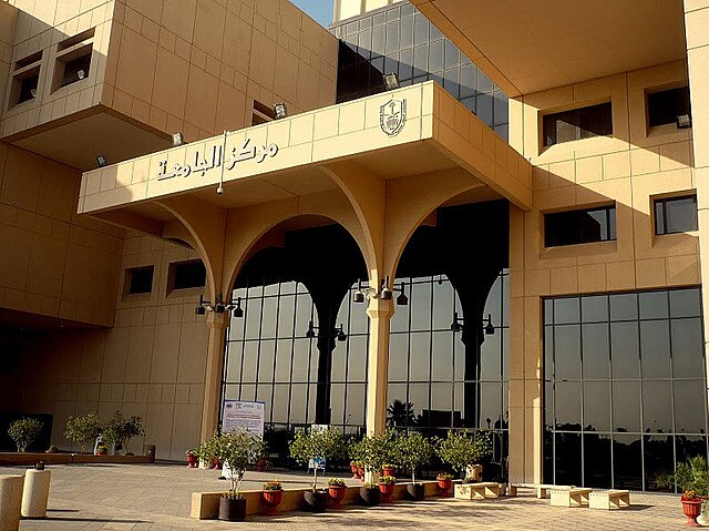 King Saud University entrance