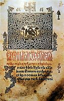 Prima pagină a Liturghierului slavon