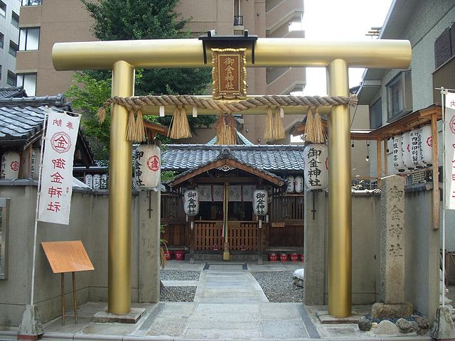 御金神社 - Wikipedia