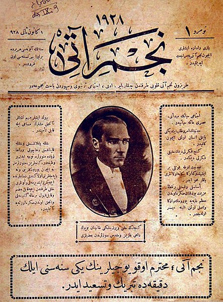 File:Necm-i Ati dergisi.jpg