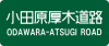 Odawara-Atsugi Road Route Sign.svg