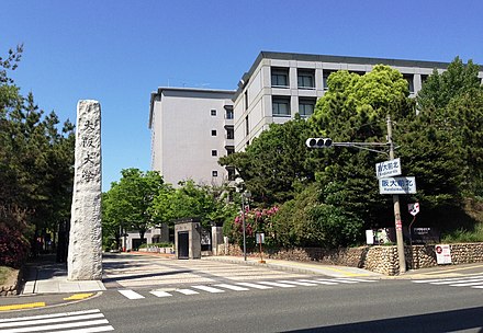 Osaka University Toyonaka Campus Main Entrance