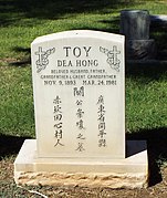 Grave-site of Dea Hong Toy (1893 - 1981).