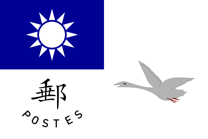 File:Postal Ensign of China (1929- 1935).svg