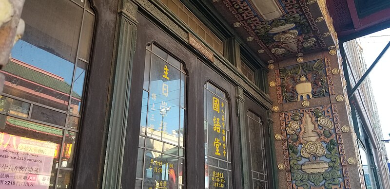 File:Pui Tak Center Entrance.jpg