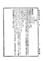 ROC1930-10-21國民政府公報603.pdf