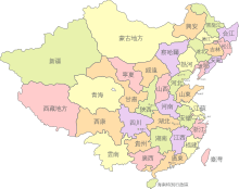 A map of the 1945 de jure borders of the Republic of China, used by Chinese nationalists as a map of "Greater China". ROC Administrative Subdivisions zh-hant.svg