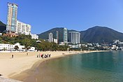 Öffentlicher Strand bei Repulse Bay – 淺水灣, 2015