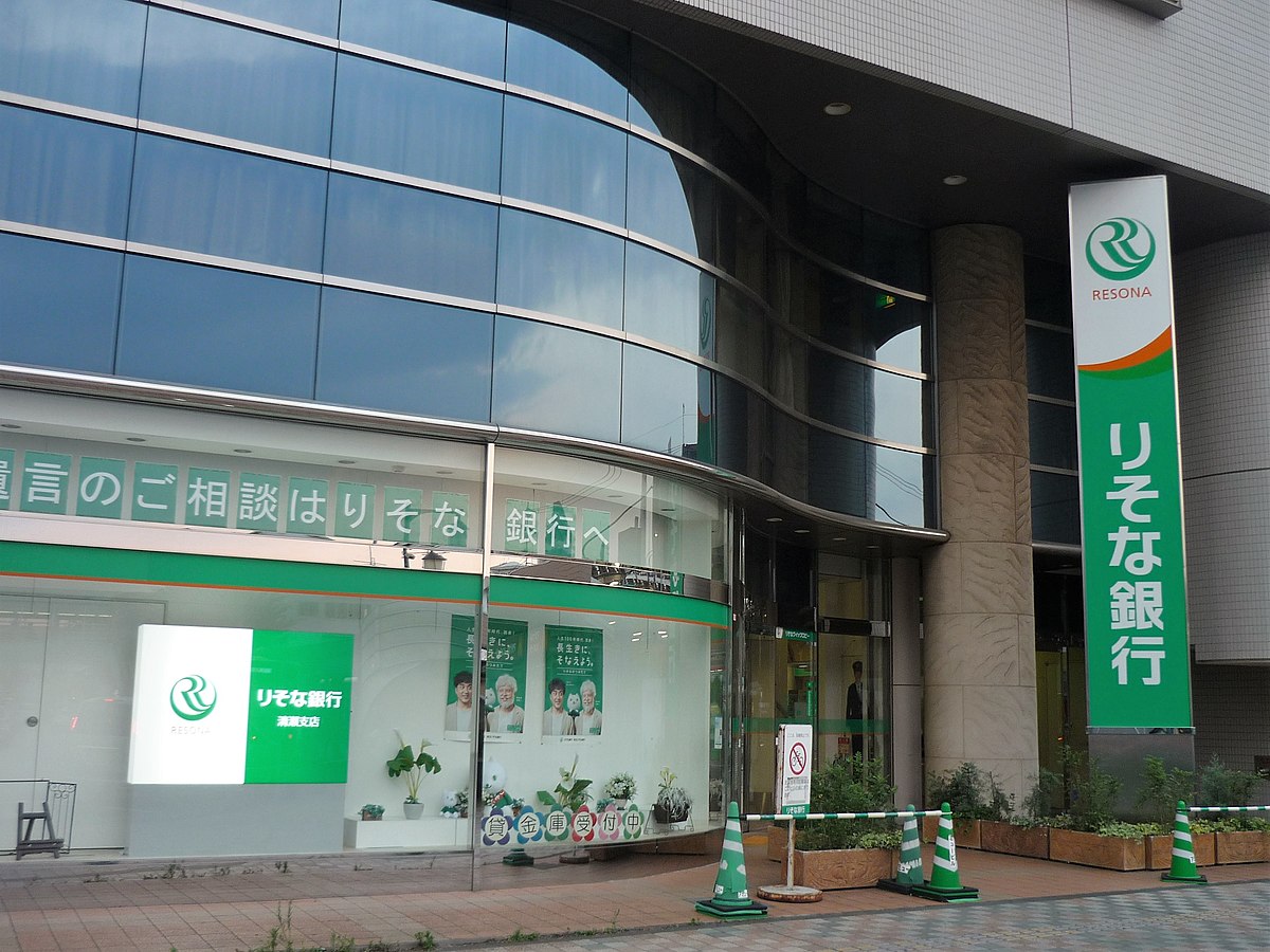 File Resona Bank Kiyose Branch Jpg Wikimedia Commons