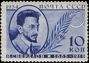 Rus Stamp-Sverdlov-1934.jpg