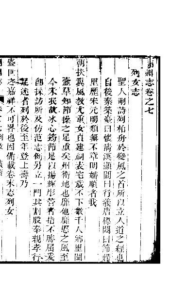 File:SSID-11360771 河北開州志 第7卷.pdf