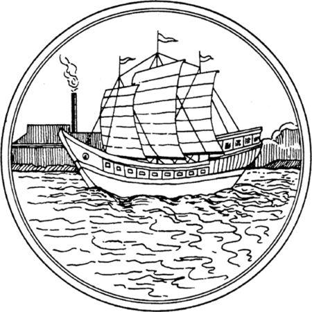 ไฟล์:Seal Samut Sakhon.png