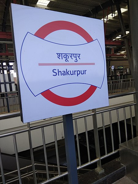 Shakurpur metro station (Delhi)