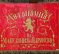 Shumen Macedonian-Adrianopolitan Society's flag with inscription on it: Autonomy for Macedonia and Adrianople regions. Shumen SMAC flag.jpg