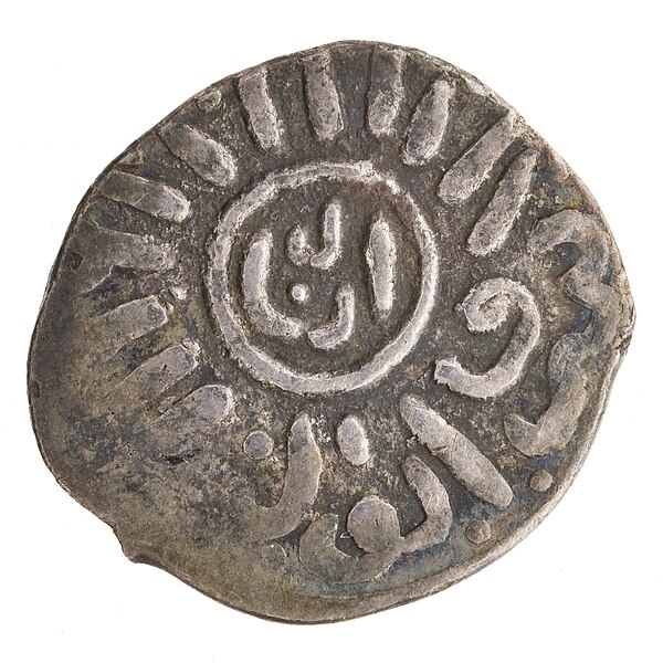 File:Silver dirham of Sayf ad-Din Inal.jpg