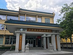 Sun Yat-sen Library of Guangdong Province.jpg