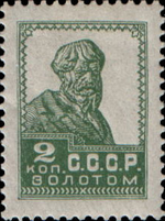 Stamp Soviet Union 1924 126.png
