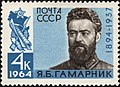 ЦФА (АО «Марка») № 3031. Рис.: В. В. Завьялов (1906—1972)