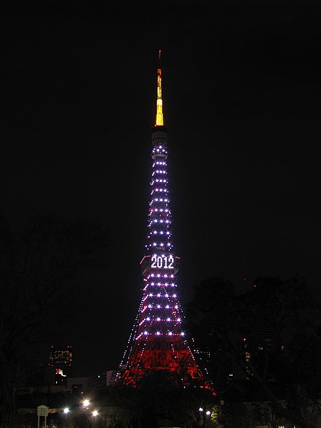 File:Tokyo Tower 06.jpg