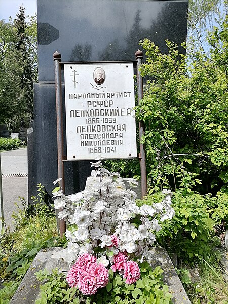 File:Tomb of Lepkovsky.jpg