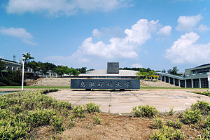 Tottori University of Studi Lingkungan - Oct 2012-b.jpg