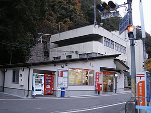 辻堂郵便局（奈良県）