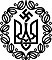Union of Ukrainian Fascists logo.jpg