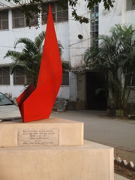 File:University Building No. 34, Secretariat Road, Dhaka.jpg